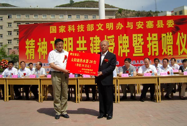 皇明向陕西革命老区捐赠价值35万元太阳能